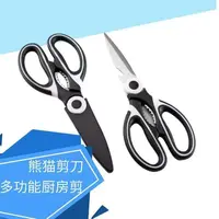 家用多功能剪刀鸡骨剪日式手工剪