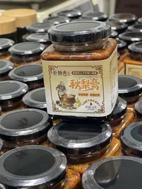 【秋梨膏】原浆古法工序熬制传统工艺纯梨膏乡愁古法手工熬zz