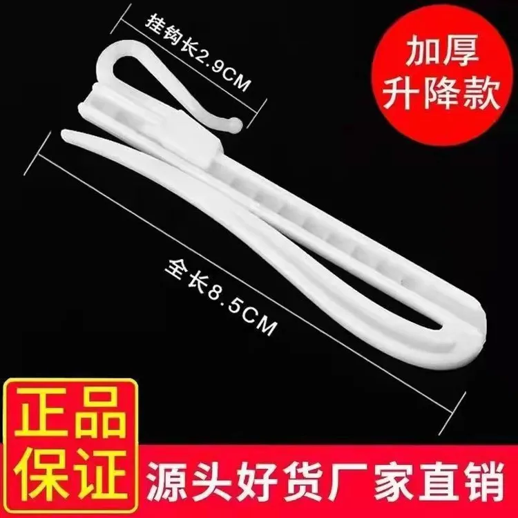 【两件包邮】韩式调节钩塑料加厚升降挂钩一包200个