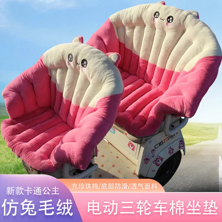 （右右妈妈专属）雅迪爱玛冬季电动三轮车坐垫防滑靠背一体保暖椅垫