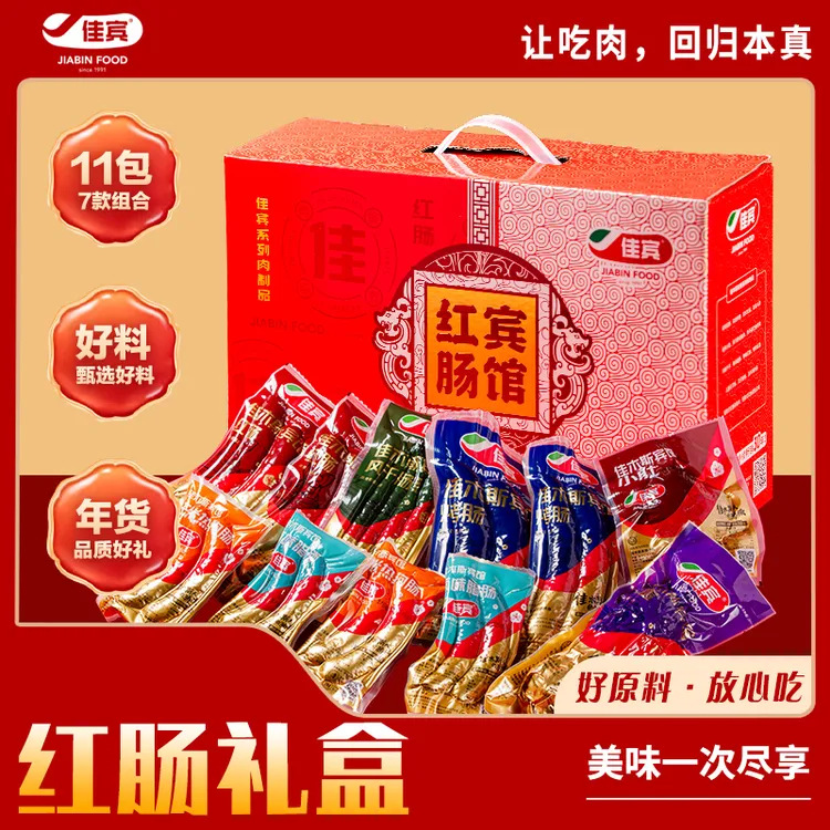 佳宾佳木斯宾馆礼盒装2820g