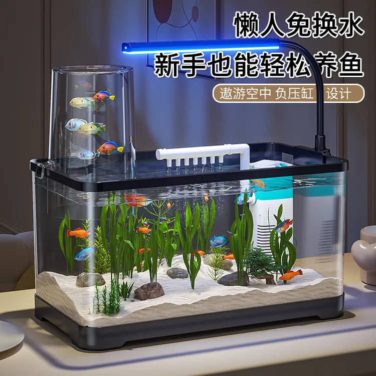 阔庭鱼缸家用小型生态鱼缸客厅家用负压过滤鱼缸乌龟专用缸桌面水景