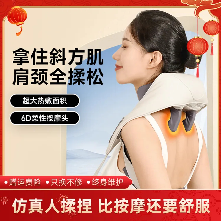 云康宝肩颈按摩器支持鸿蒙按摩披肩背部腰部颈椎斜方肌揉捏腰椎