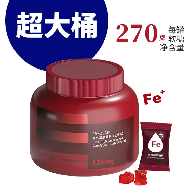 【FAFOLAI】富铁软糖红枣味 4重有机铁好吸收 铁元素