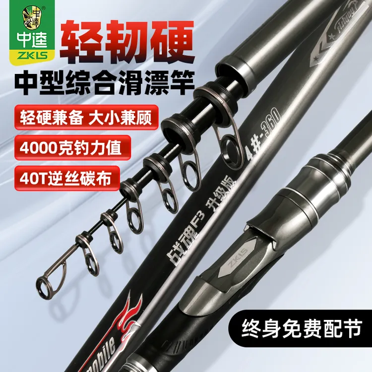 中逵2025战魂F3升级版中型综合滑漂杆大导环远投矶钓竿超轻超硬