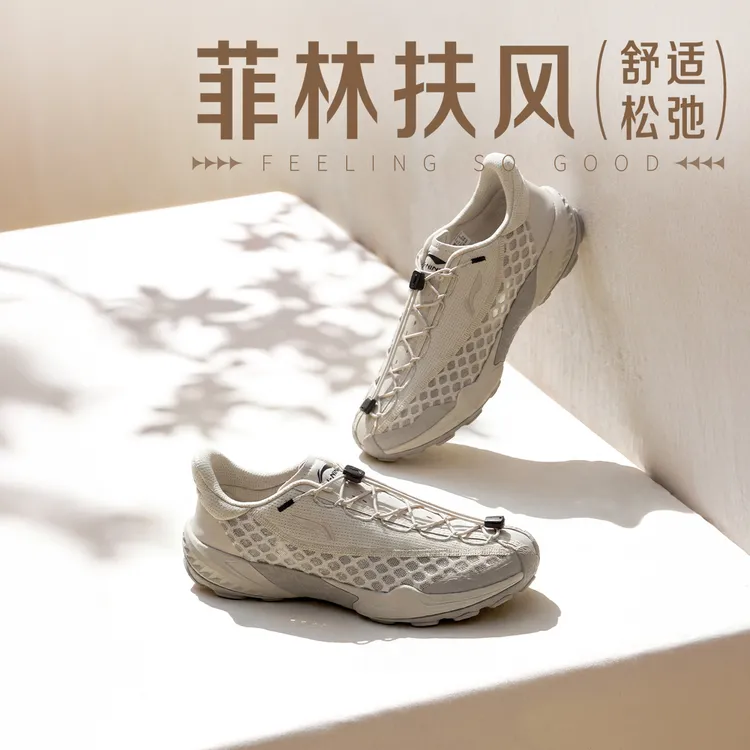 菲林扶风2.0 | 男女26夏季轻量透气赤足运动鞋AGCW328/AGCW387