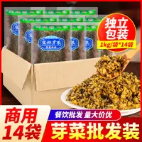 四川宜宾碎米芽菜14袋商用扣肉燃面炒饭优质腌榨菜梅菜咸烧白牙菜