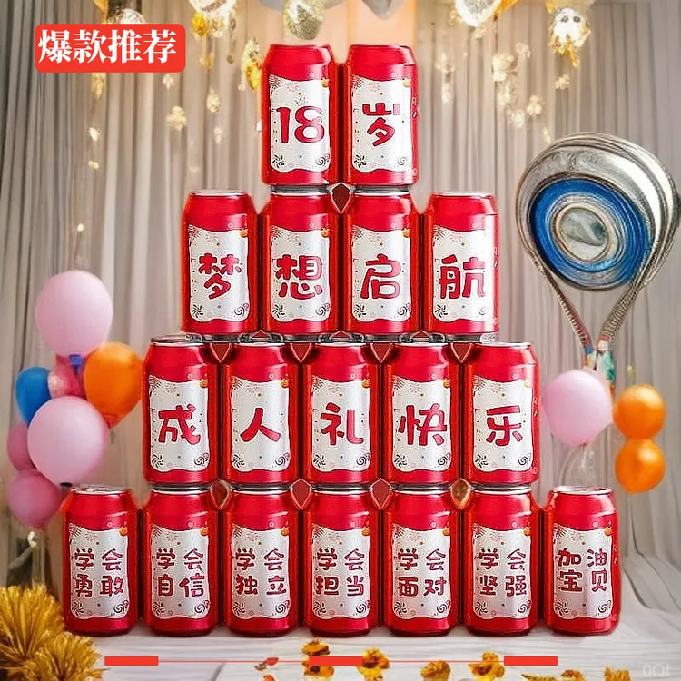 18岁生日成人礼可乐贴前程似锦毕业谢师宴宴会会场布置装饰用品