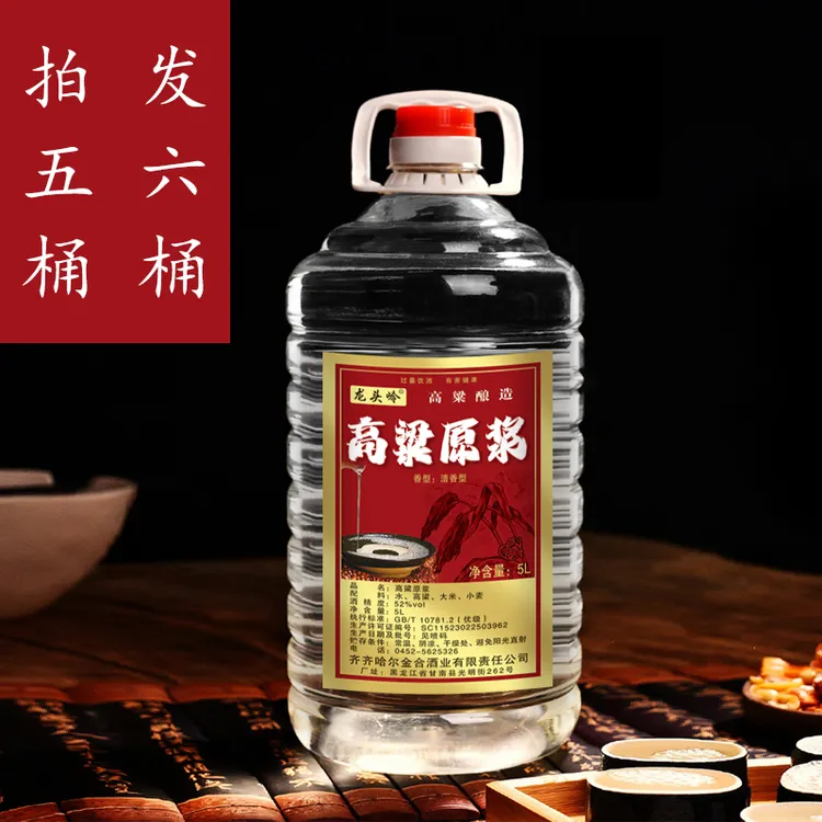 龙头岭高粱原浆清香型桶装白酒散酒泡酒口粮酒100%纯粮食酒52度5L