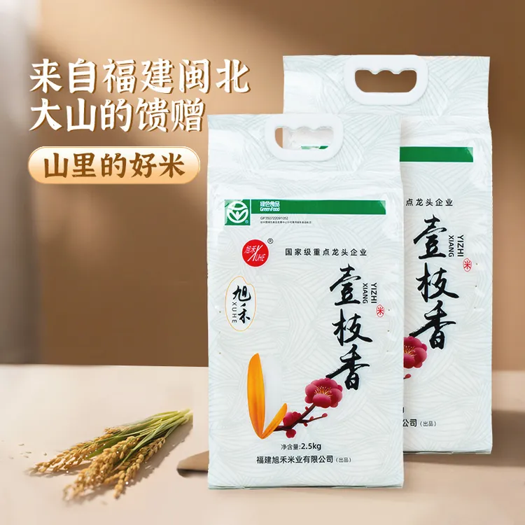 两袋装旭禾大米壹枝香2.5kg*2产自浦城 当季新米 产地直发