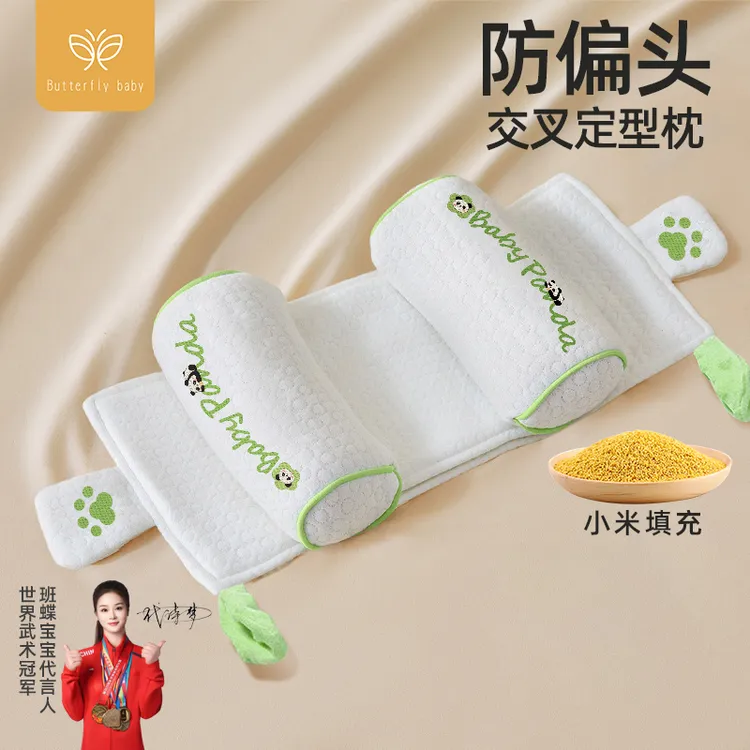 婴儿定型枕小米枕头0到6个月以上宝宝矫正防偏头新生专用调节枕头