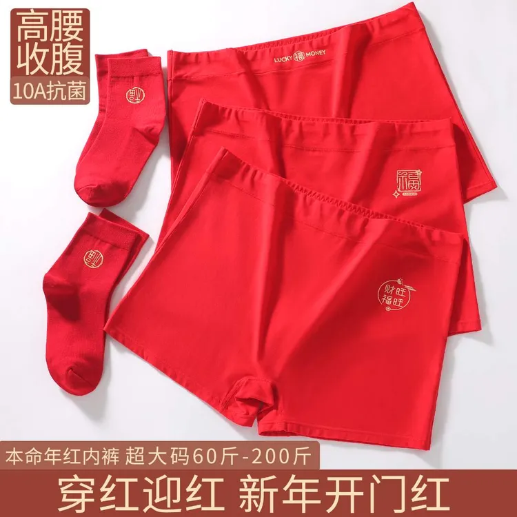 女士内裤高腰大码全棉A类胖MM200斤马年平角裤女大红色结婚四角裤