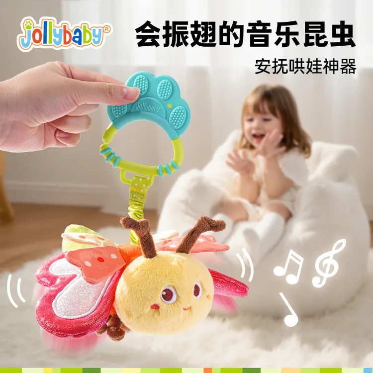 jollybaby昆虫飞飞婴儿车挂件玩具0-1岁早教发声安抚玩偶宝宝礼物