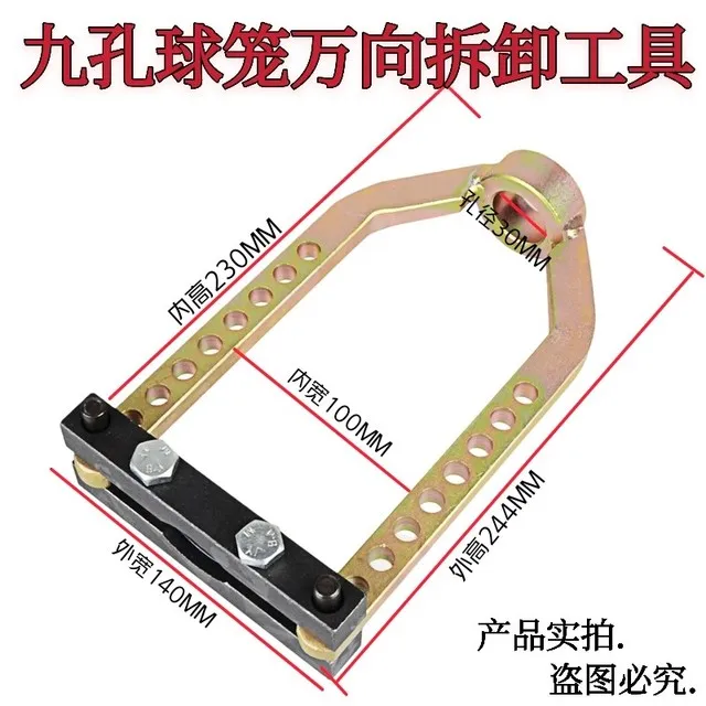 汽车半轴球笼拉马拆卸专用防尘套9孔球笼万向拆装器汽保汽修工具