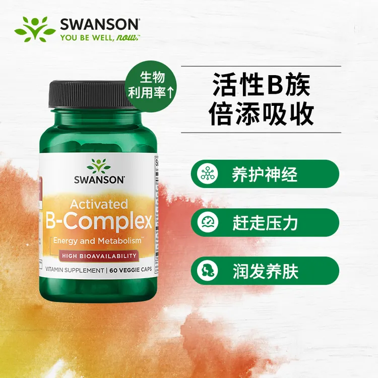 【旺旺专属】斯旺森维生素B族胶囊熬夜上火痘痘口腔60粒-达老师