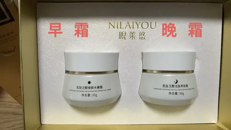 睨莱悠肌肽泛醇活肤焕颜两件套