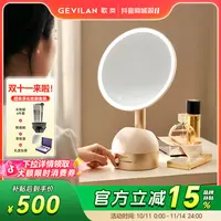 【双11狂欢节】GEVILAN歌岚化妆镜台式带灯梳妆镜桌面补ed美妆镜子