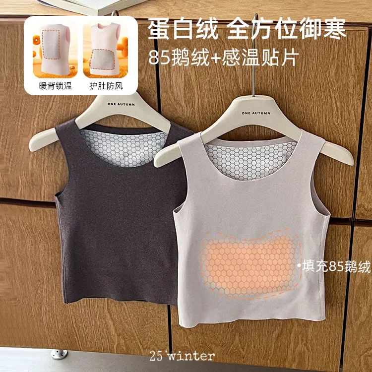 「麦麦秋」【热星人】蛋白绒女中大童冬白鹅绒蓄热保暖背心马甲GD2138