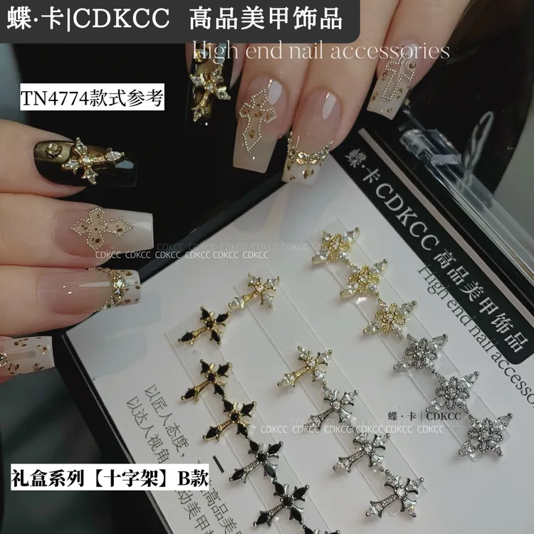 DK蝶卡铜镶锆礼盒系列十字架美甲饰品时尚个性装饰指甲配件