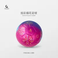 苏超烟花款5号纪念球比赛训练球迷周边送小朋友礼物