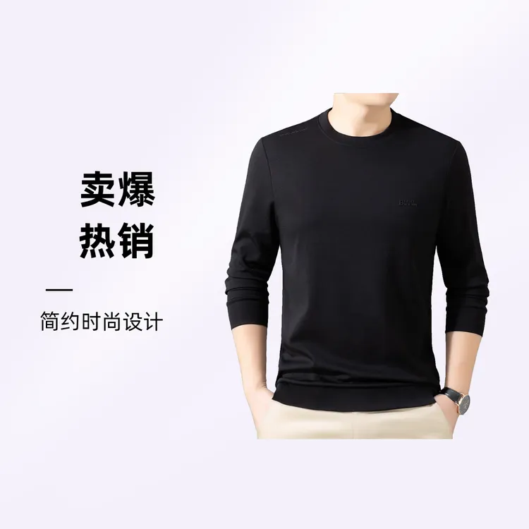 长袖时尚可机洗亲肤卫衣上衣春秋季秋季卫衣圆领薄款
