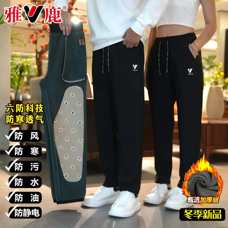 雅鹿男女同款显高显瘦冲锋裤加绒护膝高弹力防风裤加绒保暖裤