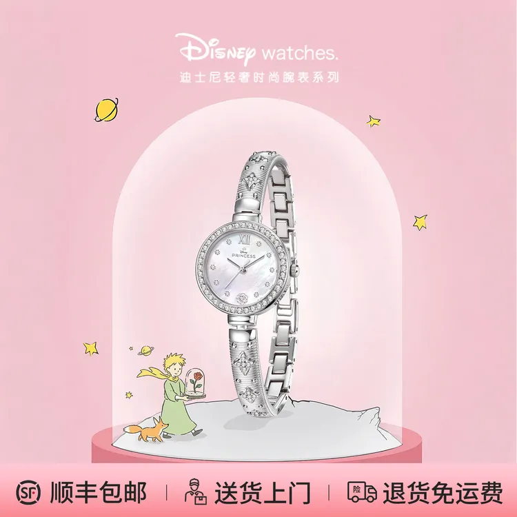 迪士尼女士手表满钻腕表轻奢小众高级感闺蜜实用生日礼物送女朋友