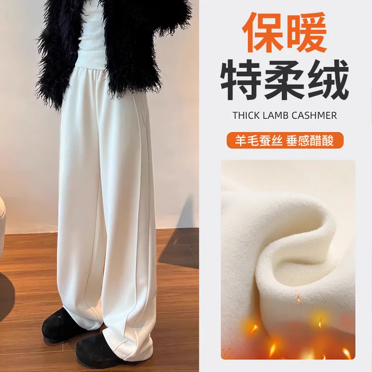 白色羊毛呢阔腿裤女秋冬款加绒保暖高腰垂感小个子休闲宽松直筒裤