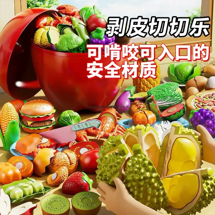 早教过家家玩具可切可剥皮仿真水果蔬菜厨房切切乐男女孩益智礼物