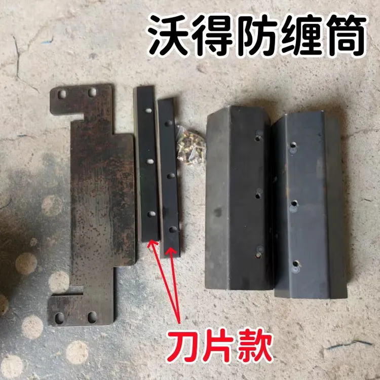 沃得锐龙收割机 防缠草滚筒上轴防缠筒壳体刀片款 久保田