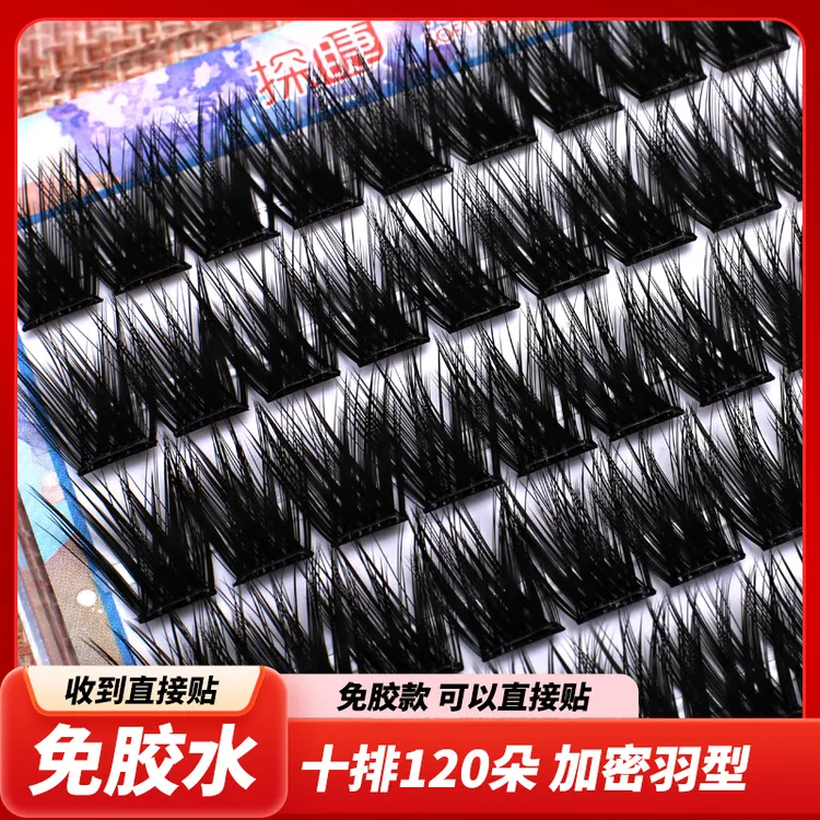 浓密型密羽款免胶水自然卷翘分段式柔软大容量适合新手假睫毛自粘