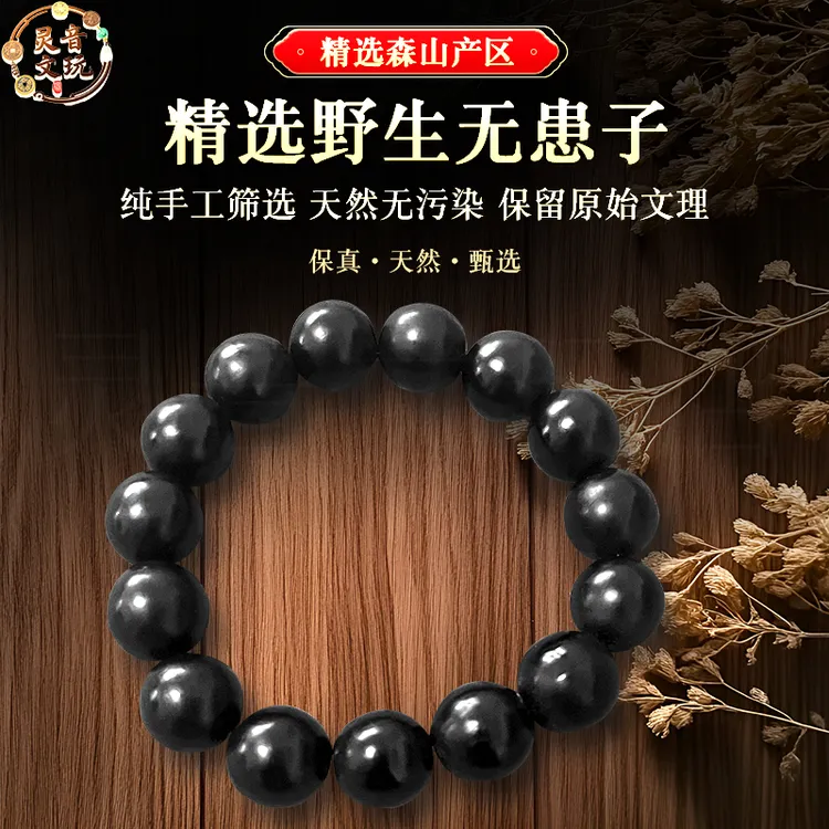 无患子果实手串男款真品纯天然精品手持念珠16颗12.11无患子手串