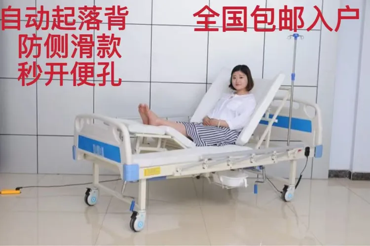 宝意品牌多功能起背护理床医用家用起背落腿翻身便孔养老床