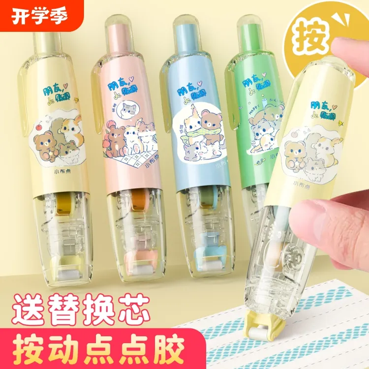 送福利啦【长立点点胶】大容量点状双面胶儿童高颜值手账专用高粘度