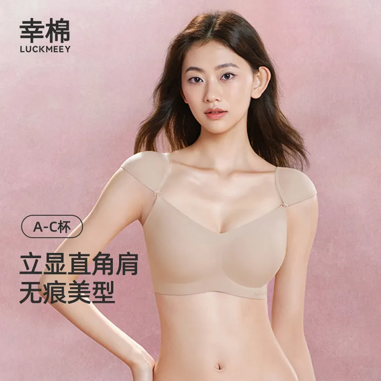 幸棉新款隐形垫肩粉底液内衣可拆卸两穿直角肩女士文胸