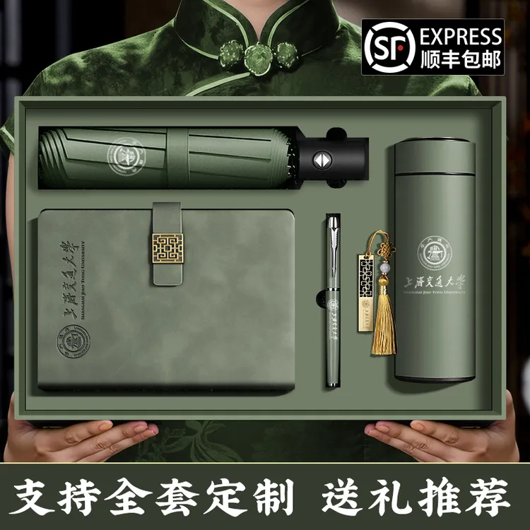 笔记本礼盒定制商务企业会议伴手礼公司活动奖品送客户实用纪念品