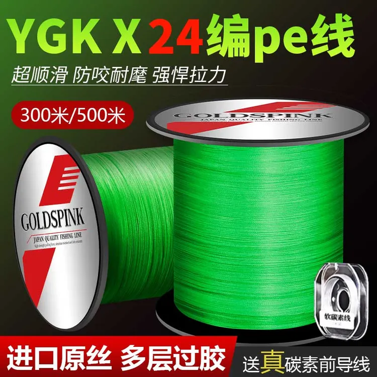 进口YGK X24编pe主线正品路亚pe线主线强拉力锚鱼打黑大力马鱼线