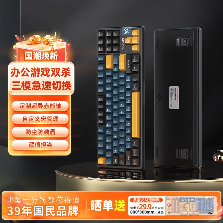 Founder/方正游戏三模无线蓝牙充电电竞灯效真机械键盘GK87PRO