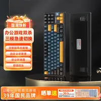 Founder/方正游戏三模无线蓝牙充电电竞灯效真机械键盘GK87PRO