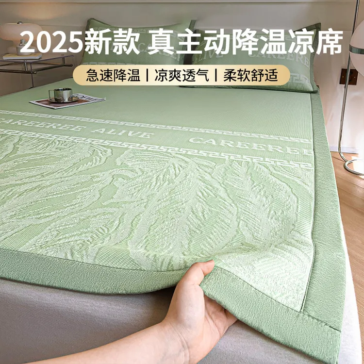 凉席冰丝藤席学生宿舍夏季竹席单双人夏天家用卧室2025新款软席子