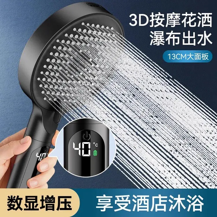 JOMWO/3D按摩花洒增压淋浴喷头充电数显升级温度计家用浴室莲蓬头