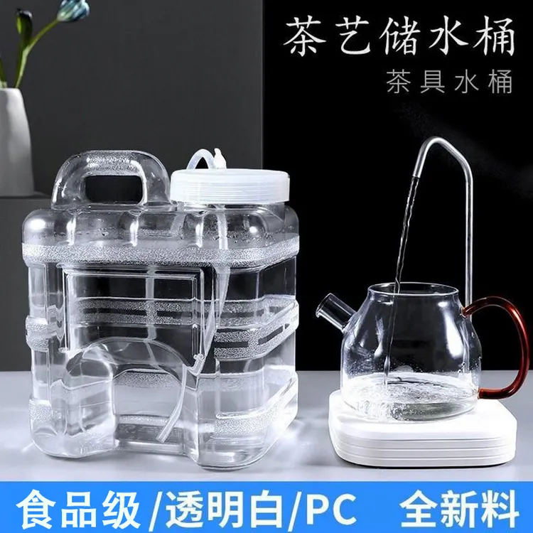 纯净水桶空桶透明功夫茶台专用加厚矿泉水桶大桶pc饮水桶食品级