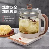 养生壶泡茶壶开水壶多功能养生壶智能养生壶热水壶全自动养生壶