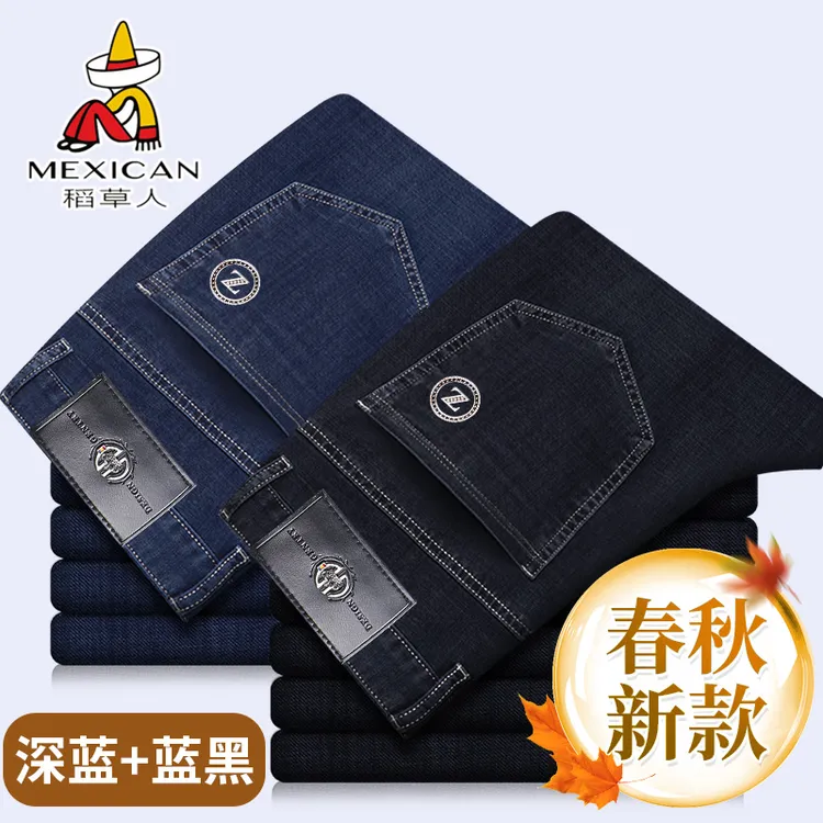 稻草人宽松直筒休闲裤春秋新款男士牛仔裤中年商务高腰大码长裤男