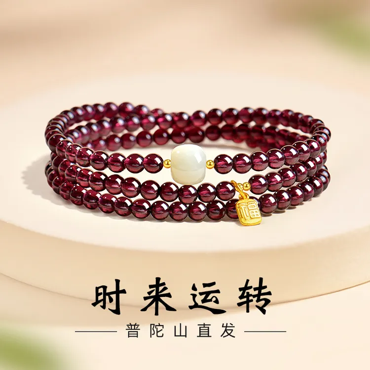 普陀山三圈石榴石手串盘玩手串手链小众简约手饰送礼物