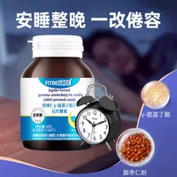 【林总补贴福利】FITDEGREE—酸枣仁y-氨基丁酸片非褪黑素睡眠片