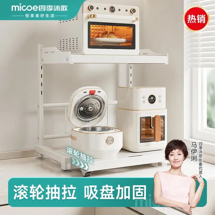 四季沐歌厨房收纳置物架台面微波炉电器架多功能多层抽拉整理架子