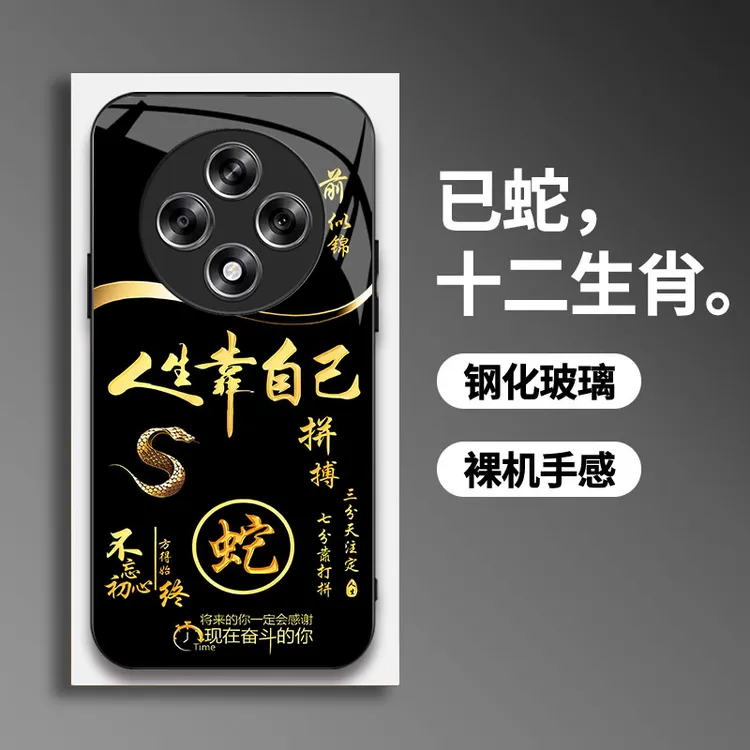 适用【OPPOA3】手机壳国潮创意励志生肖液态玻璃保护套