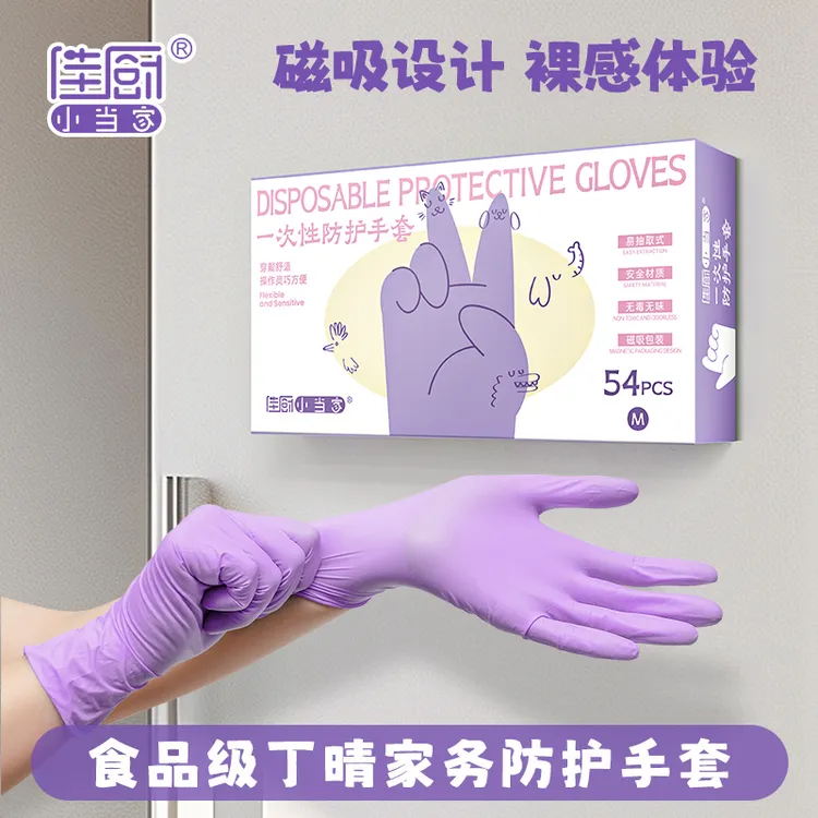 【加长可磁吸款】多用途长款磁吸丁晴手套家务厨房洗碗防油耐磨防滑