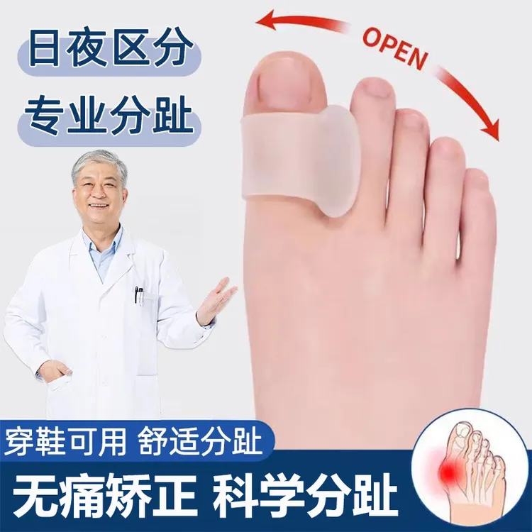 脚趾矫正器拇外翻分趾神器女士纠正大脚骨头突出防磨分离器可穿鞋